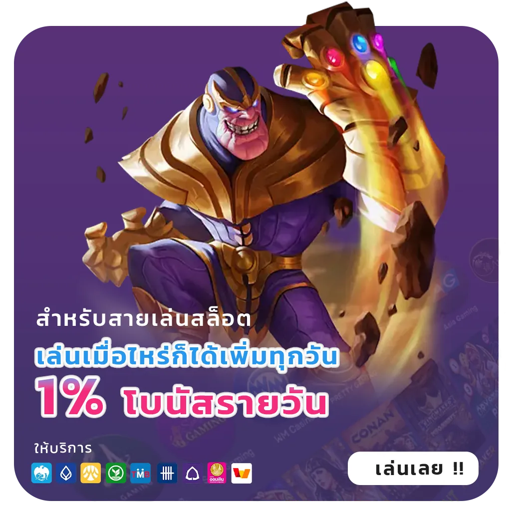 เล่น joker 234